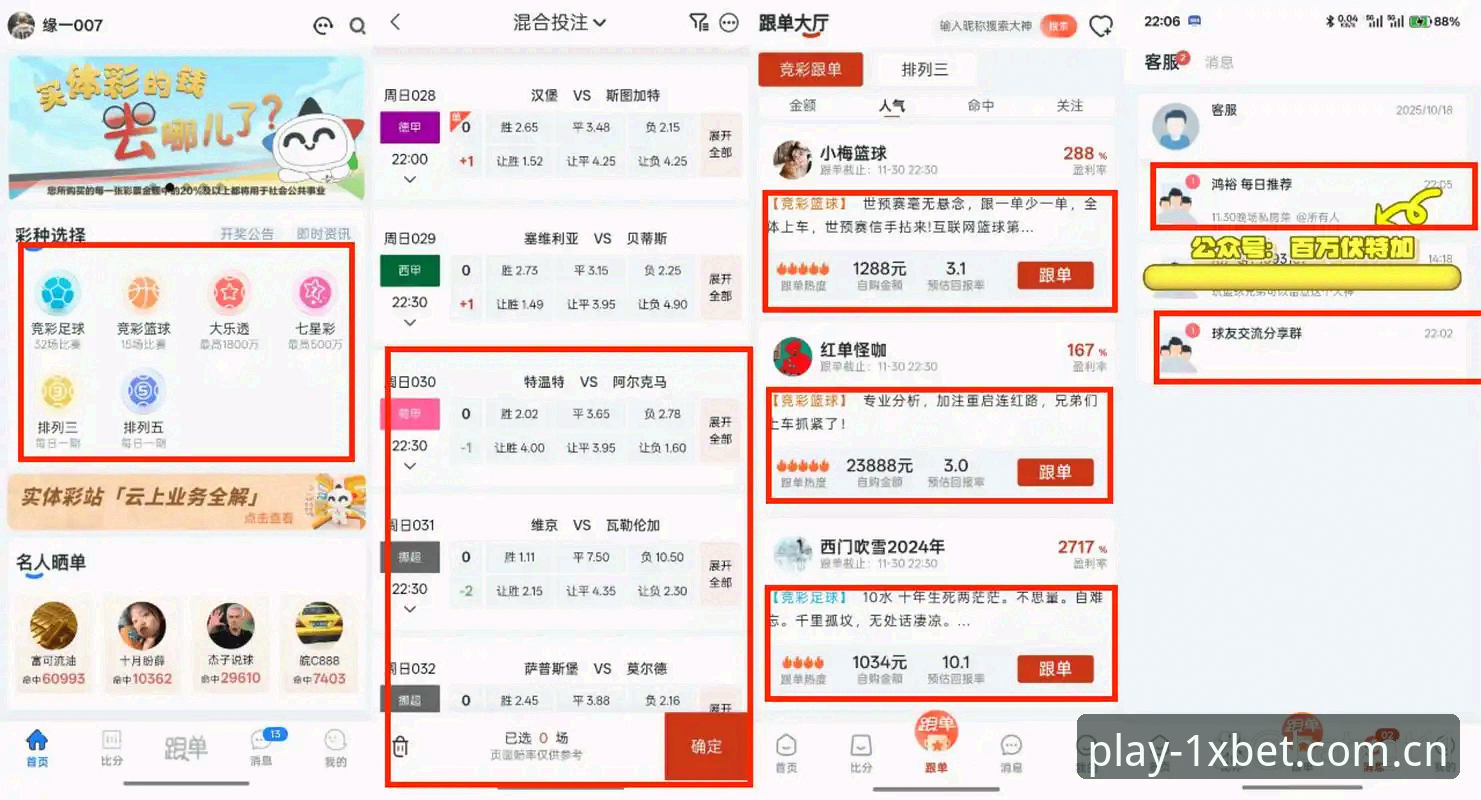 最新动态：1xbet实时数据助力新手快速掌握赛事投注技巧