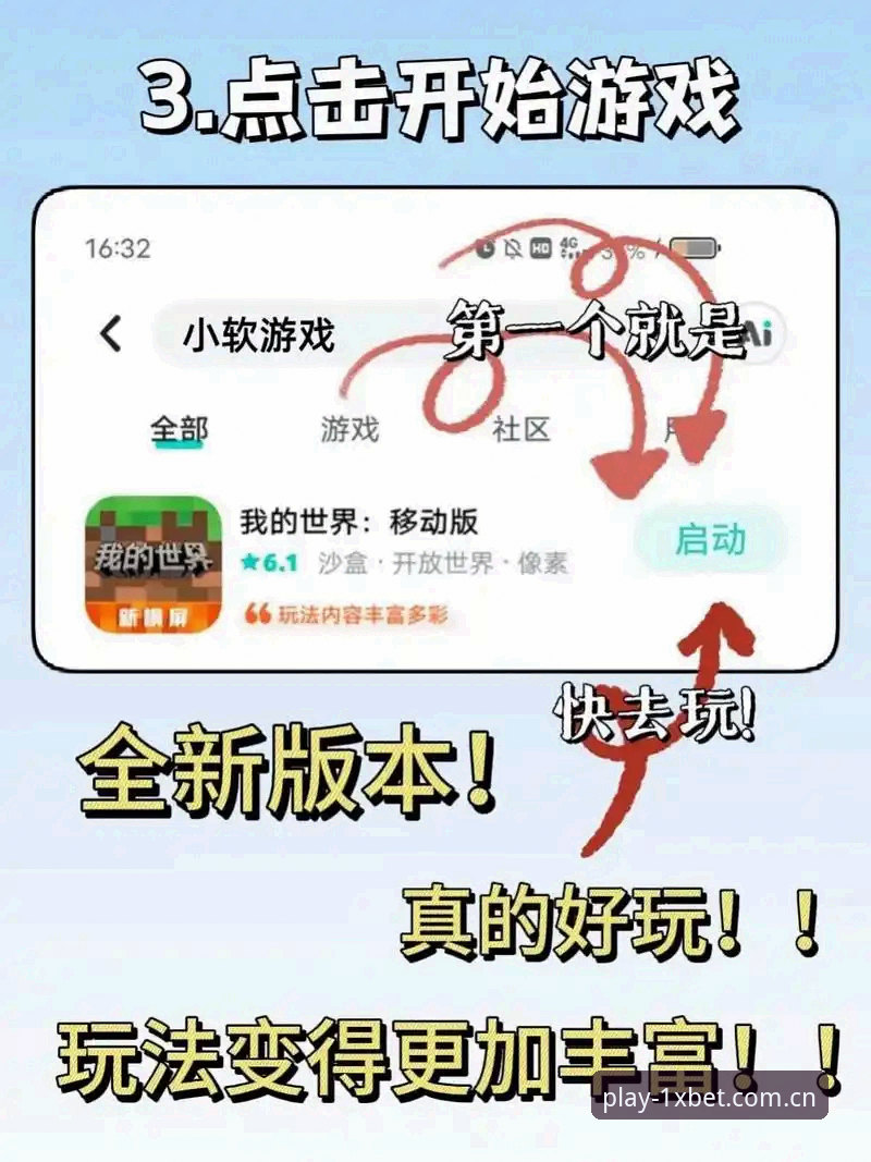 1xbet官网平台手机版下载安装与使用完整操作教程