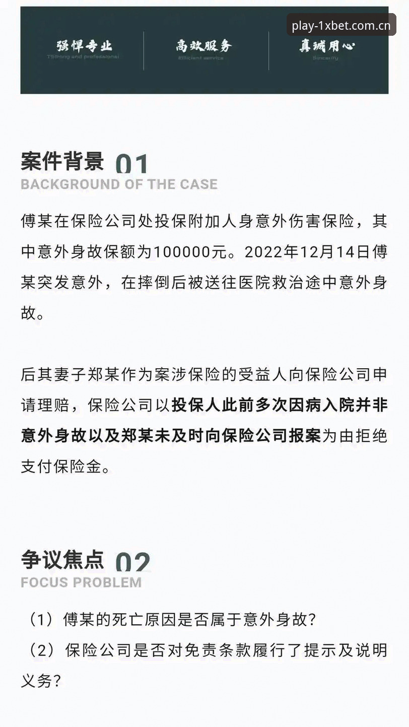 7个关键维度全面评测：1xbet官网平台到底安不安全？